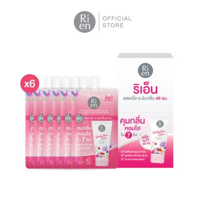 Ri en Underarm Care Deo White Serum Sachet Pack